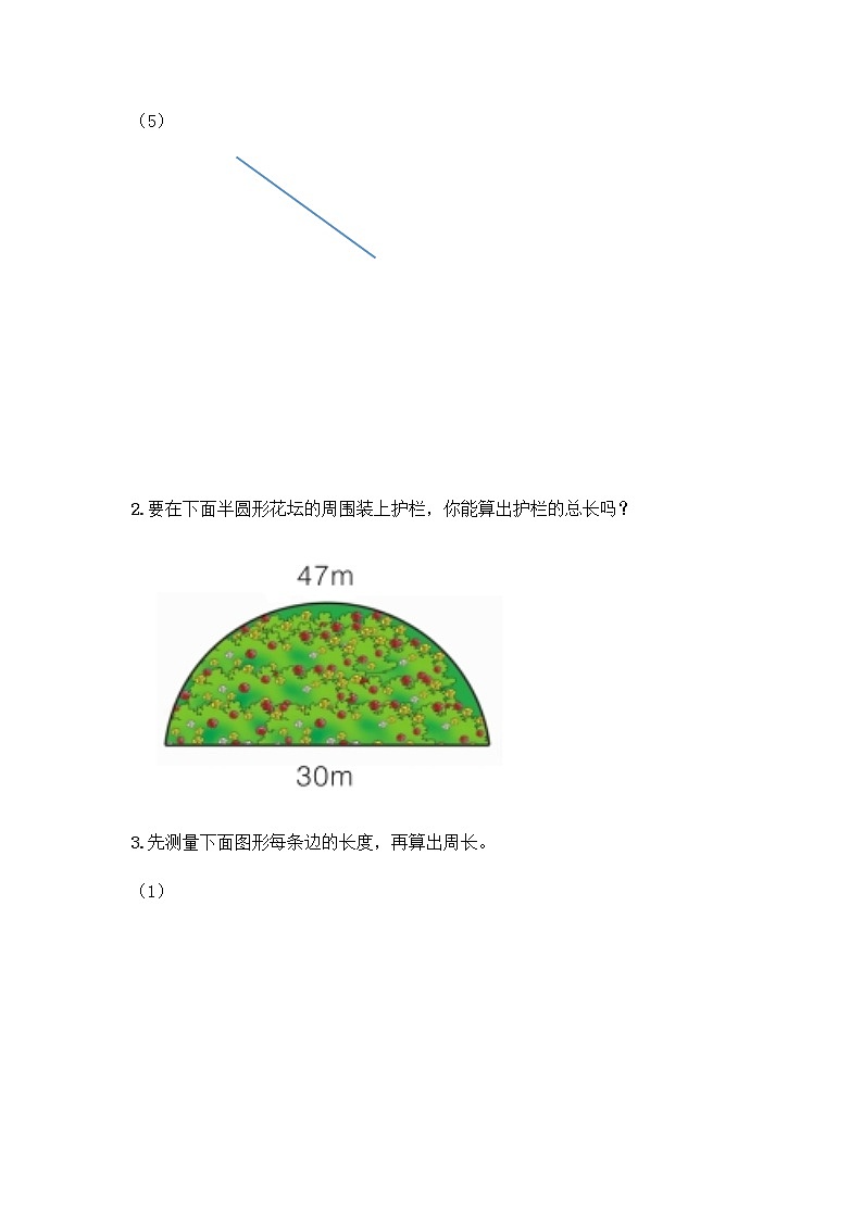 第六单元《 周长》课时练第2页