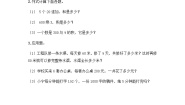 小学数学冀教版三年级上册二 两、三位数乘一位数1 口算乘法同步测试题