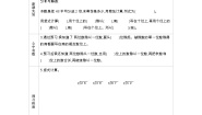 小学数学冀教版三年级上册2 两位数除以一位数学案设计