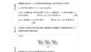 小学数学冀教版三年级上册4 解决问题导学案