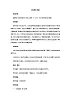 1《生活中的大数》第五课时《估算》教案