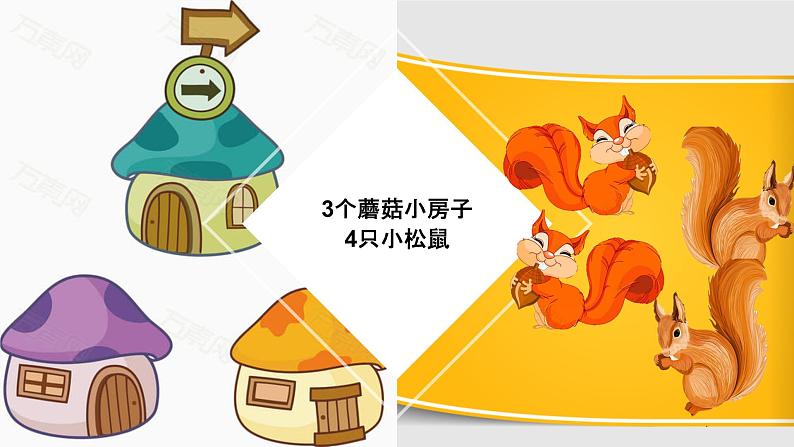 一年级上册数学课件-可爱的校园-北师大版(共16张PPT)05