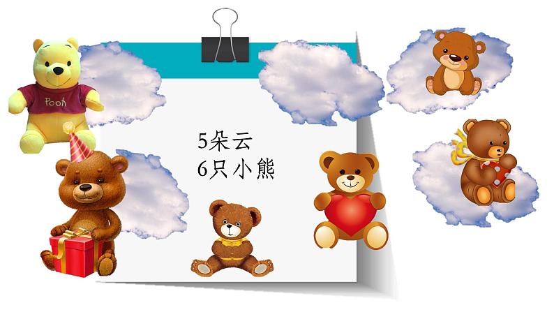 一年级上册数学课件-可爱的校园-北师大版(共16张PPT)06