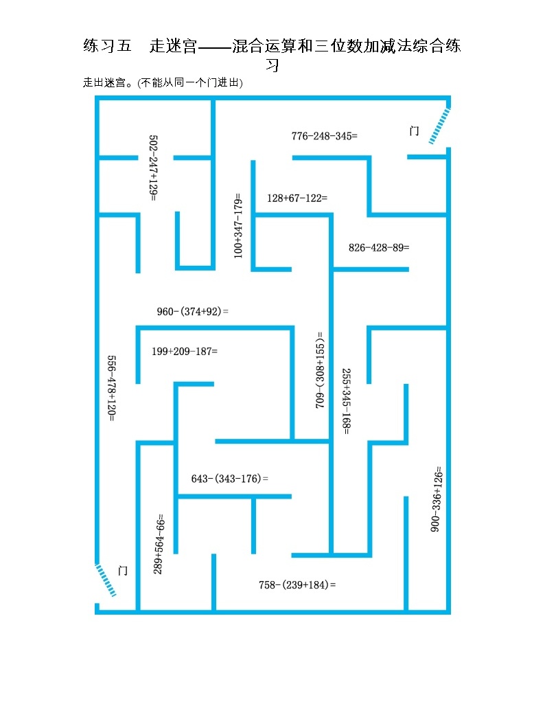 小学数学 期末专区 三年级上册