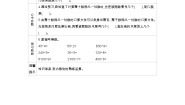 小学数学北师大版三年级上册四 乘与除3 丰收了导学案及答案