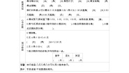 北师大版八 认识小数1 文具店导学案及答案