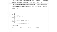 小学数学2 去游乐园学案设计