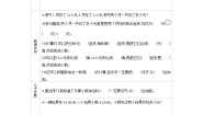 小学数学北师大版三年级上册3 存零用钱学案