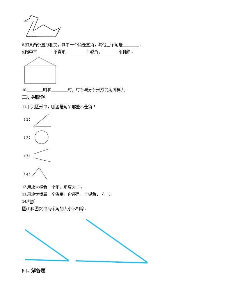 小学数学 人教版 二年级上册 3 角的初步认识