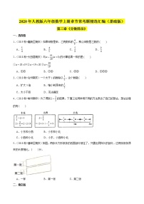 人教版2 分数除法课后测评