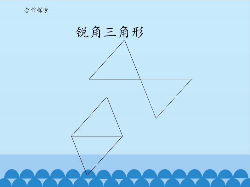 四年级下册数学课件 二 生活中的多边形——多边形的面积   青岛版（五四学制）04