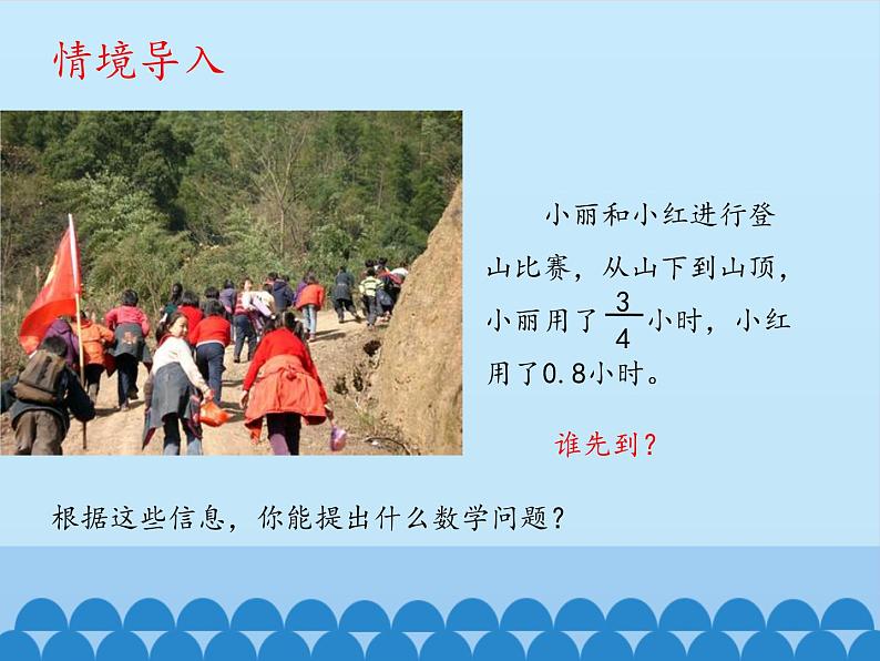 四年级下册数学课件 七 剪纸中的数学——分数加减法(一)青岛版(五四学制)02