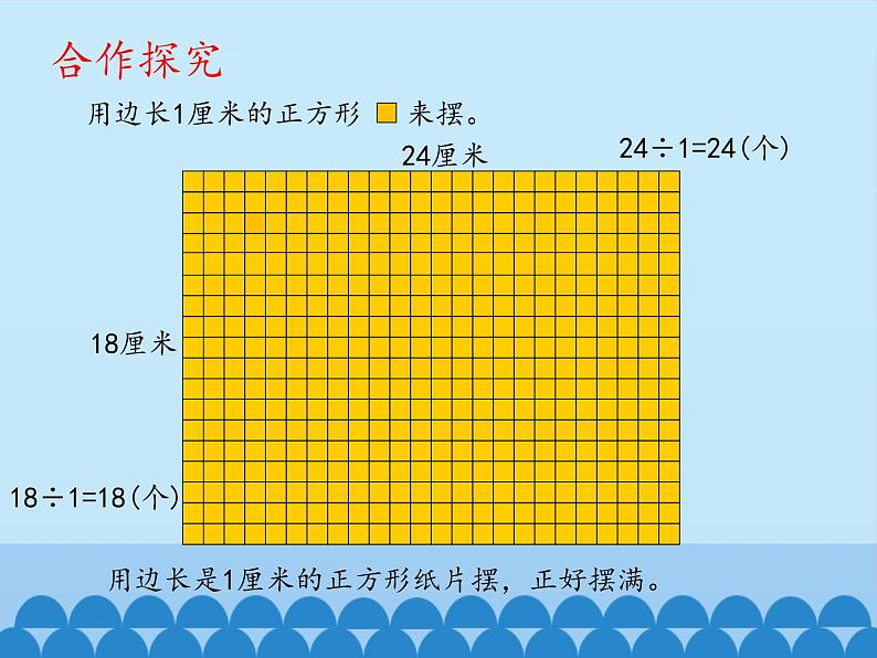 四年级下册数学课件 七 剪纸中的数学——分数加减法(一) 青岛版(五四学制)06