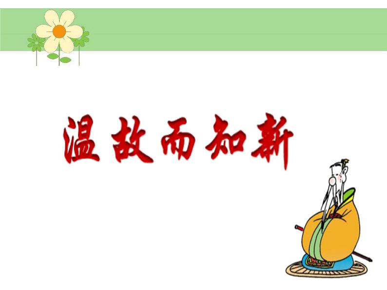 四年级下册数学课件 七 同分母分数加减法和约分 青岛版(五四学制)02