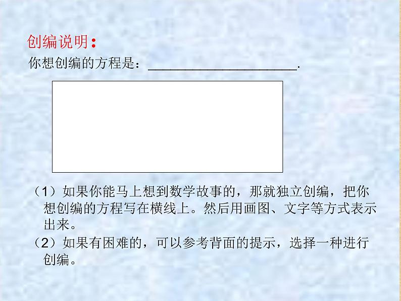 四年级下册数学课件 一 走进动物园——简易方程 (方程的意义)青岛版(五四学制)07