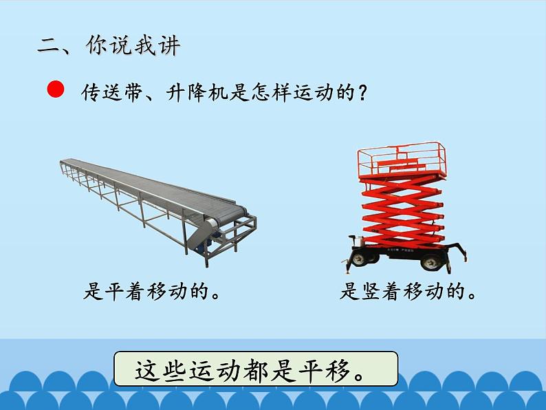 三年级上册数学课件 二、走进新农村——位置与变换 第二课时 青岛版(五四学制)第4页