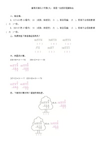 人教版四年级上册笔算除法同步测试题