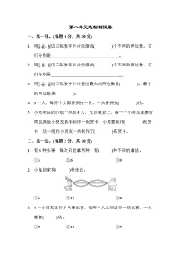 小学数学人教版二年级上册8 数学广角——搭配（一）练习题