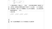 小学数学苏教版三年级上册两、三位数除以一位数（首位不能整除）的笔算学案