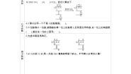 小学数学苏教版三年级上册四 两、三位数除以一位数商中间、末尾有0的除法导学案