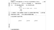 小学数学苏教版三年级上册商中间、末尾有0的除法学案设计
