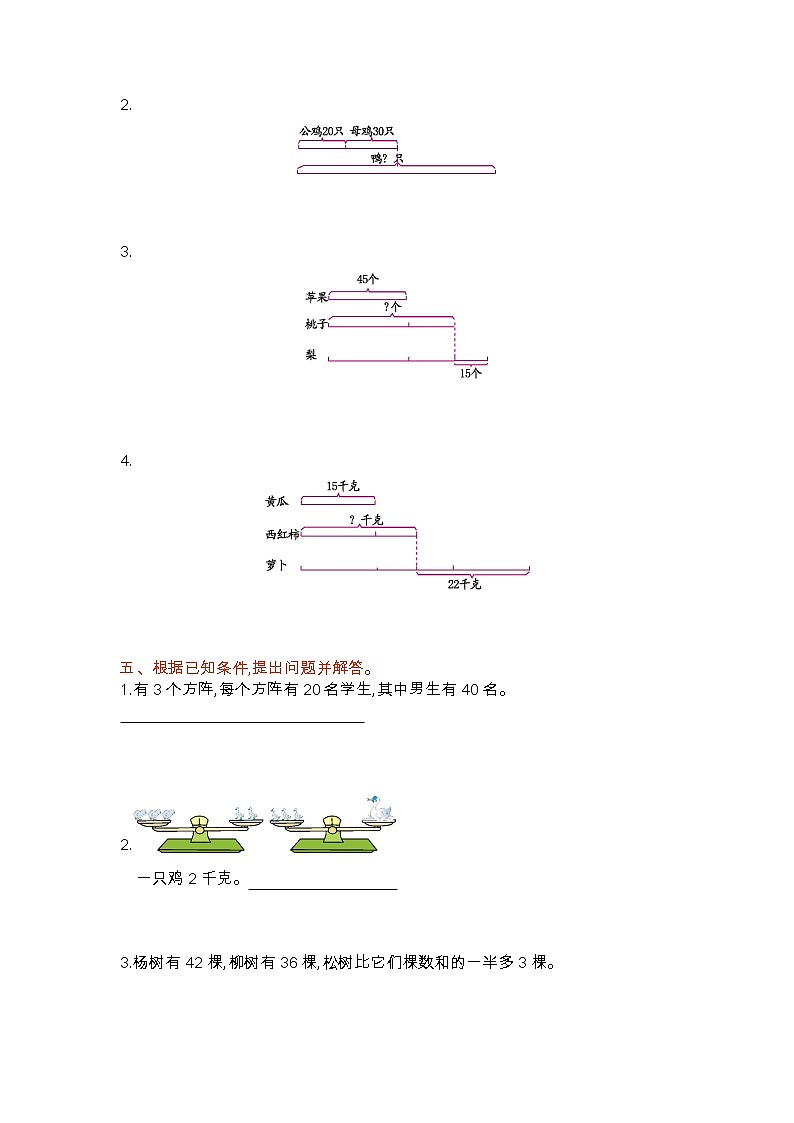 蘇教版數(shù)學(xué)三年級上冊:第五單元測試卷(一)第2頁