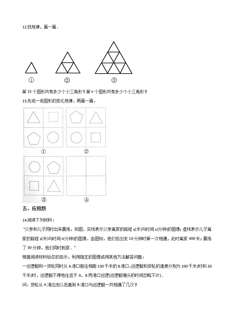 【优选】人教版六年级数学上册第8单元  数的广角  达标测试卷4(含答案)03