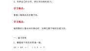 数学五年级上册一个数除以小数第4课时学案