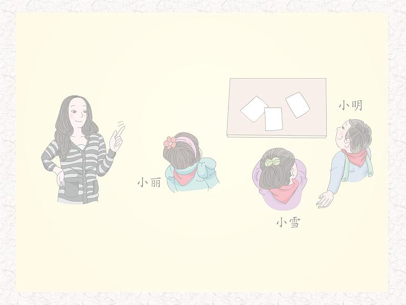 【精品】五年级上册数学第四单元 可能性 例1(PPT课件)(PPT课件)07
