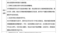 数学五年级上册积的近似数学案