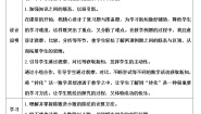 人教版五年级上册一个数除以小数第1课时导学案