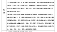小学数学人教版五年级上册一个数除以小数第2课时导学案