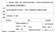 小学数学人教版五年级上册整理和复习学案