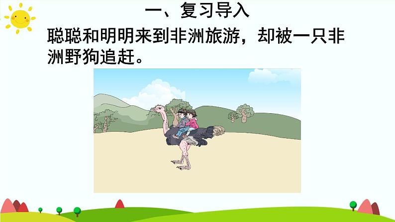 【精品课件】人教版 五年级上册数学 第1单元 小数乘法 1.2小数乘小数(第3课时)04
