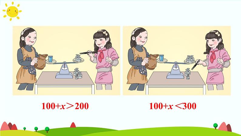 【精品课件】人教版 五年级上册数学 第5单元 简易方程 5.2.1方程的意义(第2课时)第8页
