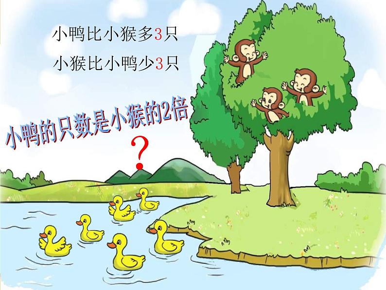 7.6快乐的动物 PPT课件第4页