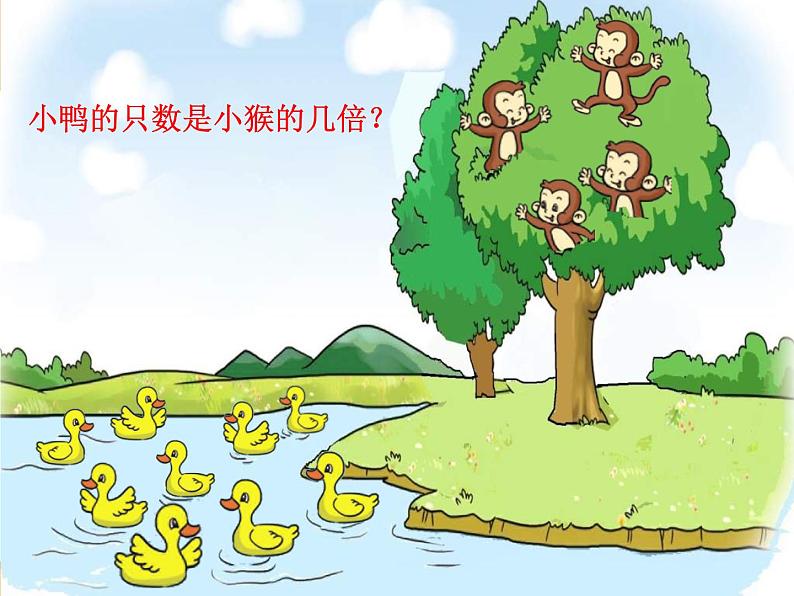 7.6快乐的动物 PPT课件第7页