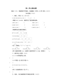 小學(xué)數(shù)學(xué)人教版五年級上冊1 小數(shù)乘法綜合與測試課后練習(xí)題