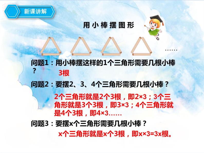 小学体育教案表格式模板_数学表格式教案_窗前的气球表格式教案