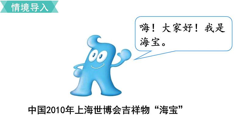 第二单元 第3课时 几百几十加、减几百几十 课件第2页