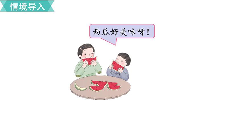 第八单元 第4课时 分数的简单计算 课件02