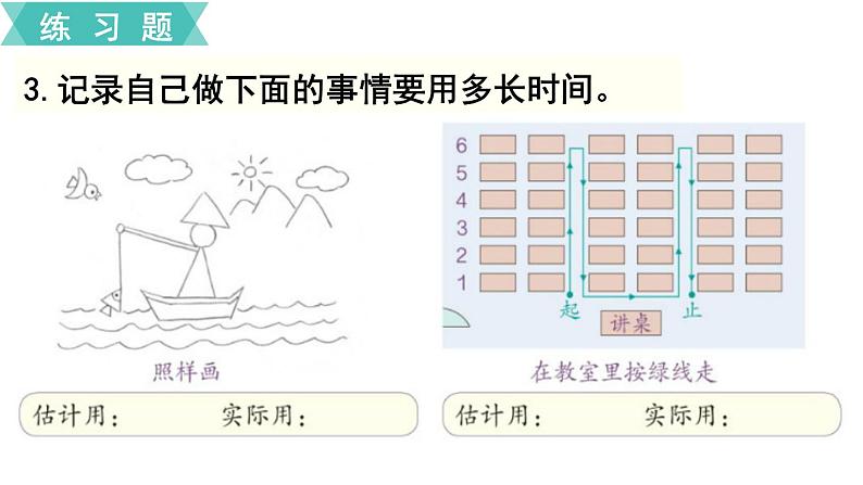 第1单元 练习一 课件04