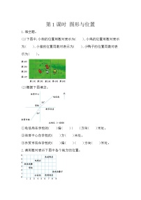 人教版六年级下册图形与位置当堂检测题