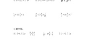 人教版六年级下册绿色出行课时训练