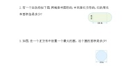 人教版六年级下册北京五日游课堂检测