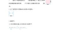 小学数学人教版六年级下册6 整理与复习5 综合与实践邮票中的数学问题测试题