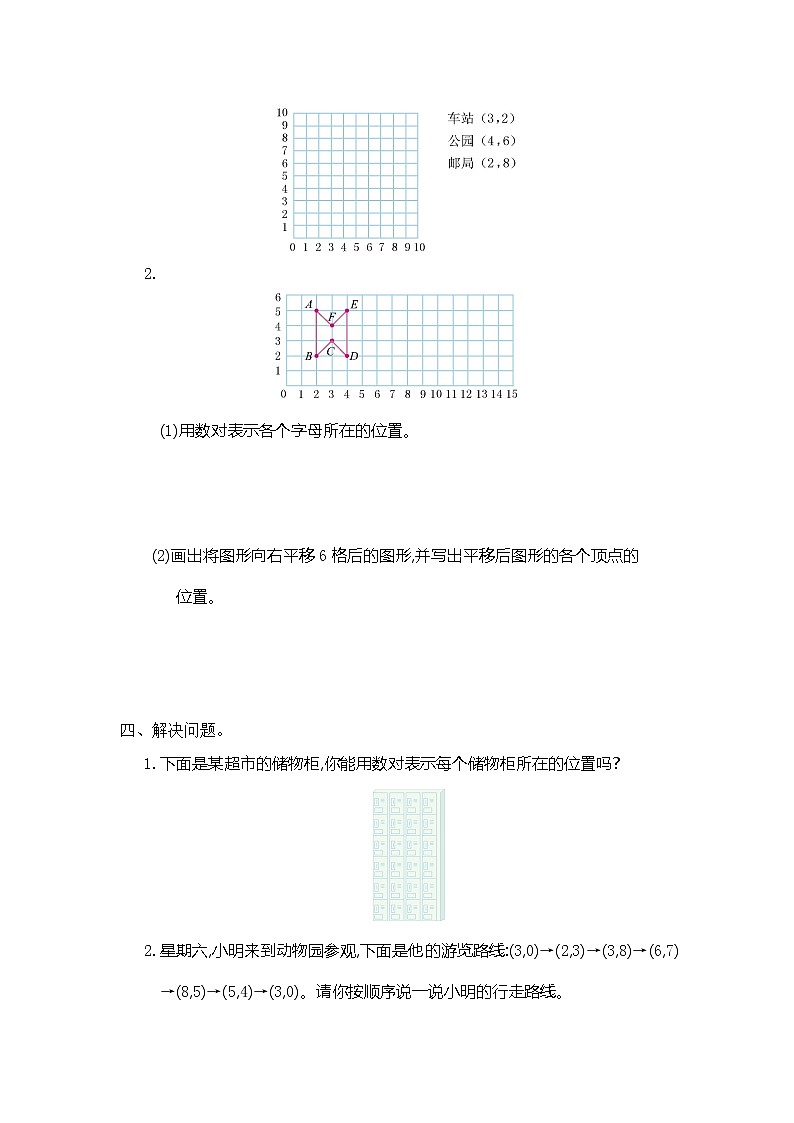 五年级上数学第二单元测试卷(一)人教版(Word版,有答案)02
