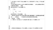 人教版六年级下册用比例解决问题导学案及答案