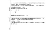 小学数学人教版六年级下册用比例解决问题学案设计