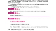 数学六年级下册6 整理与复习5 综合与实践有趣的平衡第四课时教案